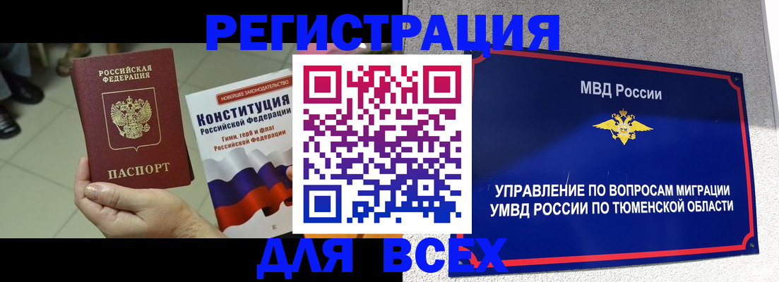 временная прописка в Ардоне