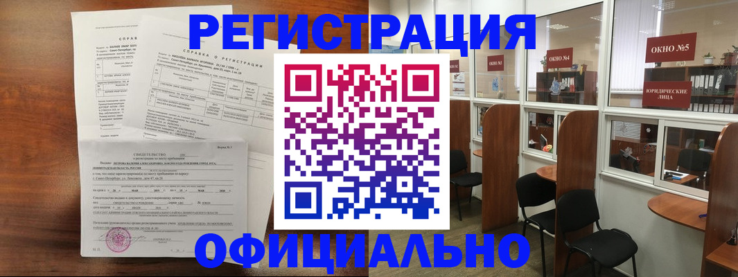 прописка в квартире в Ардоне