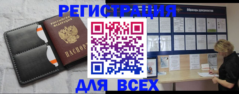 прописка гарантия в Ардоне