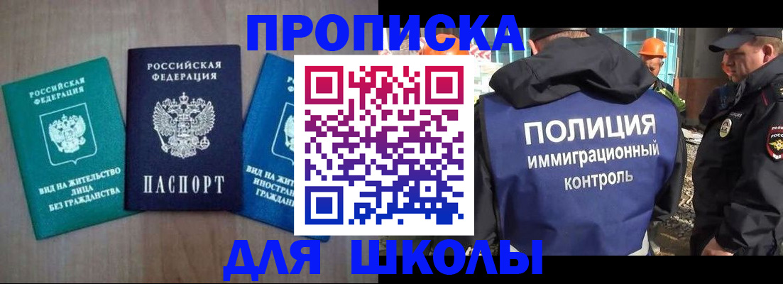 прописка иностранных граждан в Ардоне