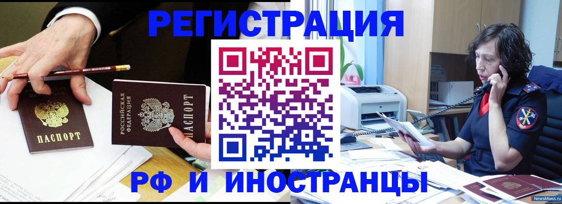 временная регистрация недорого в Ардоне