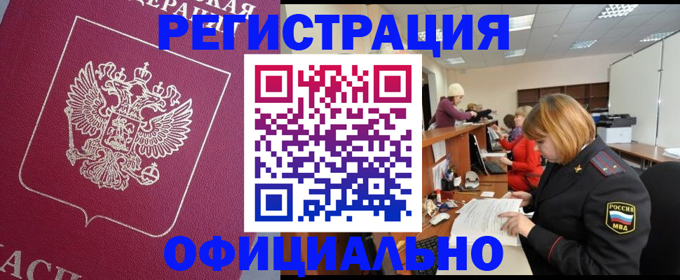 временная прописка в Ардоне