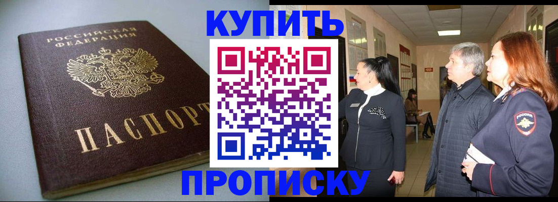 временная регистрация в Ардоне