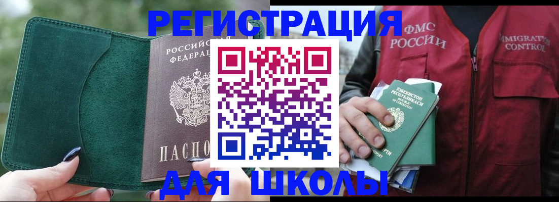 временная регистрация для всех в Ардоне