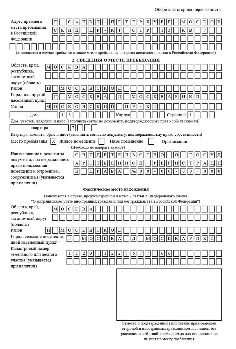 временная регистрация в Ардоне временная регистрация в Ардоне